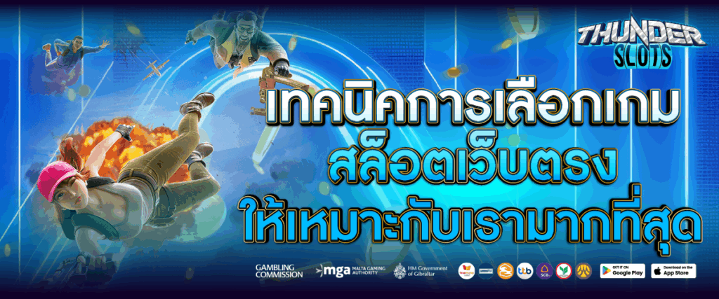 เว็บสล็อตตรง 100%